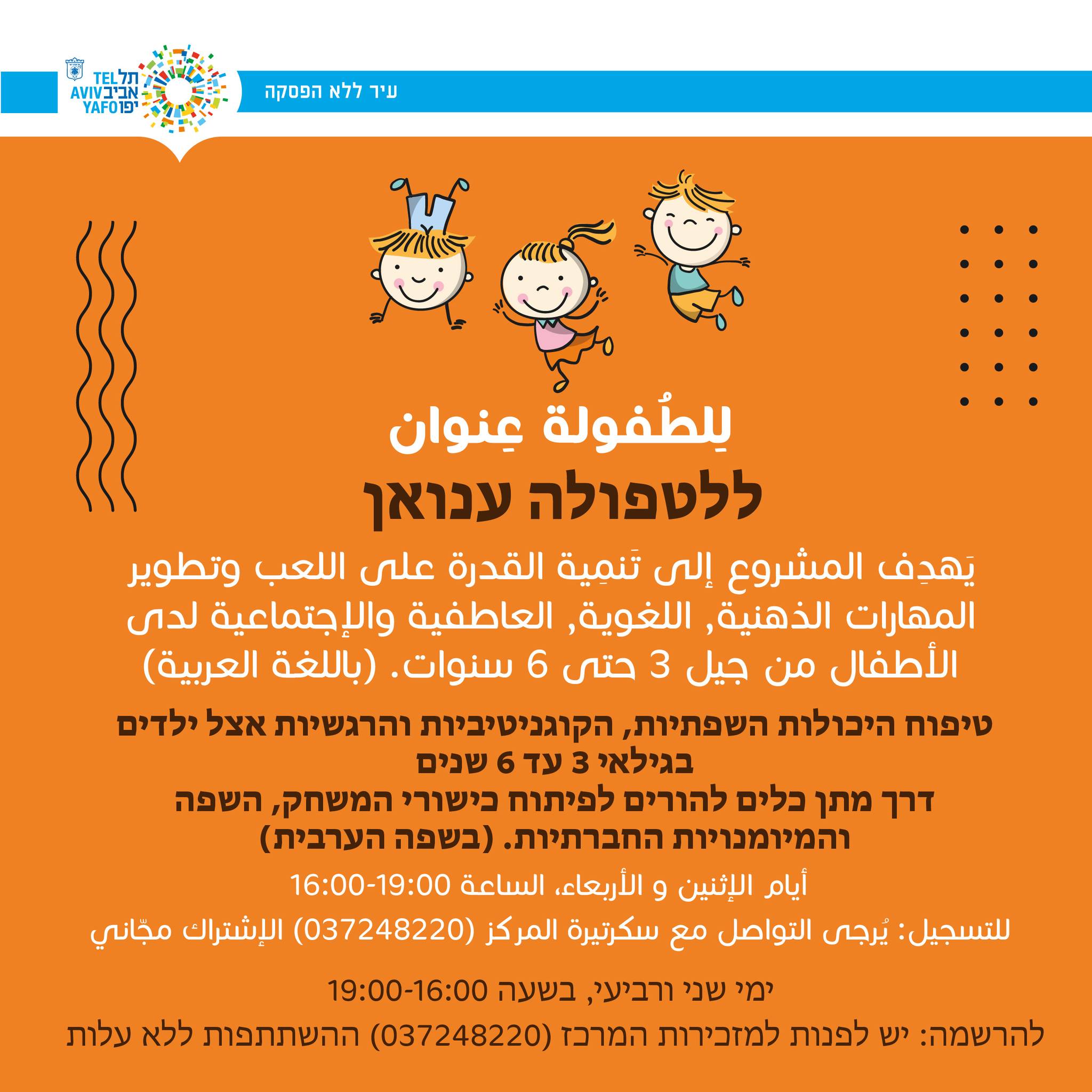 لِلطُفولة عِنوان.jpg